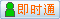 会员『超级木头』在线
点击发送短信联系沟通